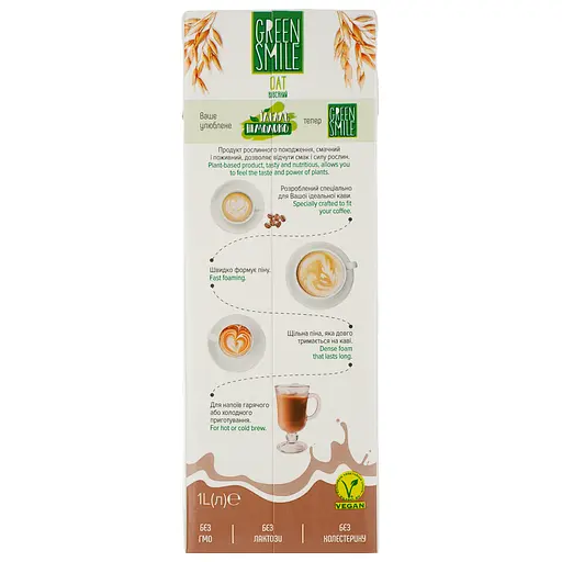 Уценка. Ультрапастеризованный напиток Green Smile Barista Овсянка 2.5% 1 л - фото 2