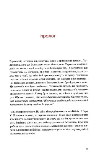Не фан - фото 4
