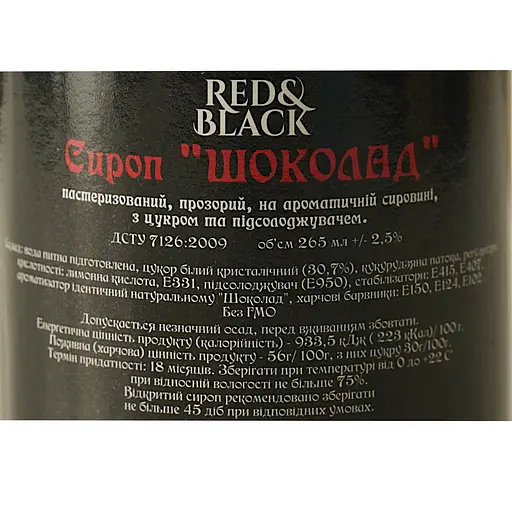 Сироп Red&Black Шоколад 0.25 л - фото 6