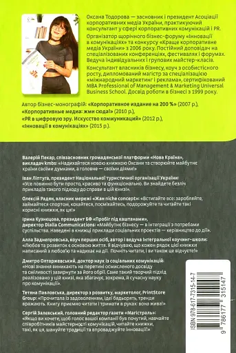 Майбутнє: тренди та ідеї - фото 2