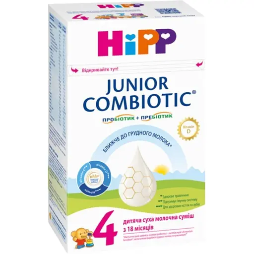 Уцінка. Суха молочна суміш HiPP Combiotiс 4 Junior, 500 г