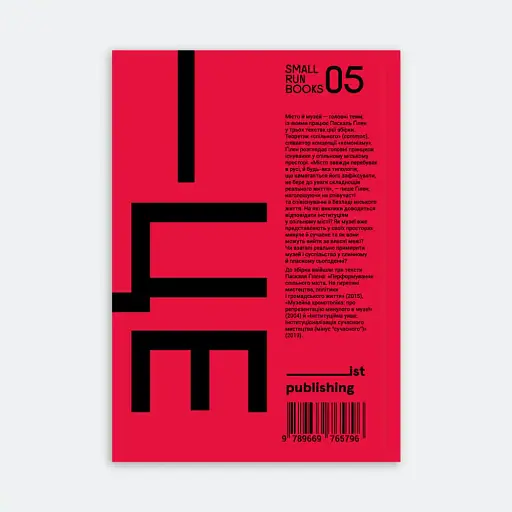 Перформування спільного міста - фото 3