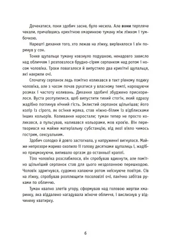 Незнайомці вночі - фото 4