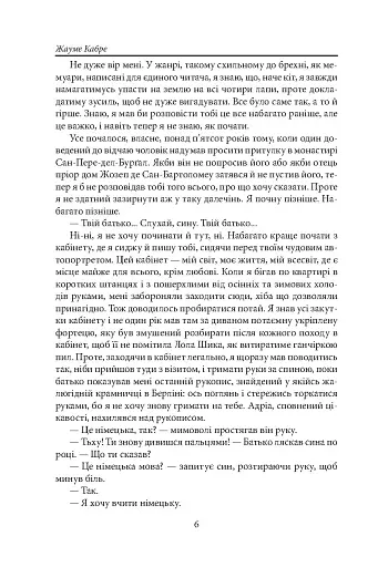 Моє каяття - фото 6