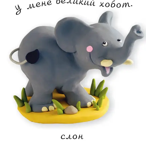 Книга Дикі тварини. Картинки для дитинки. Автор - Емілі Бомон (Богдан) - фото 2