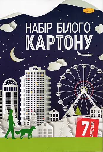 Набор белого одностороннего картона АП-1103 Апельсин, 7 листов (4823119600956) - фото 1