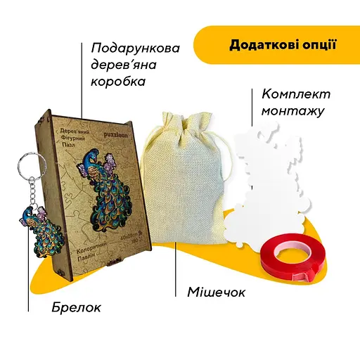 Пазл деревяний Колоритний Павлін, А2, Деревяна коробка 300+ елементів - фото 5