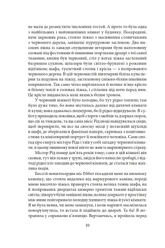 Джен Ейр - фото 12