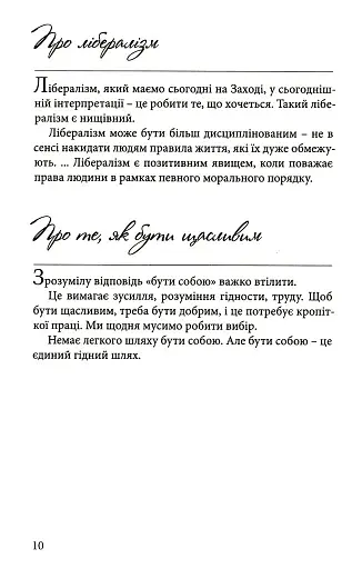 Таємниця проклятого лісу - фото 9