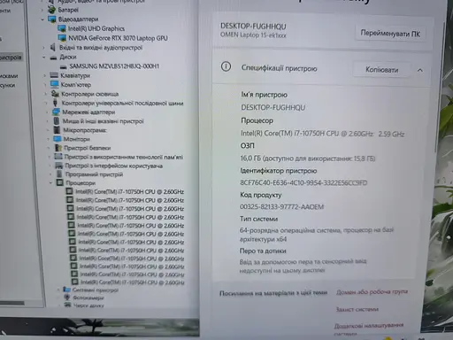 Ноутбук HP 15.6" OMEN FHD IPS 144Hz i7-10750H 16GB RAM SSD 512GB Nvidia RTX 3070 8GB (10143) Б/у - фото 10