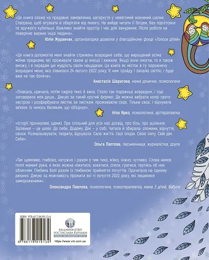 Арттерапевтичний альбом «Дім у собі». Підтримка в малюнках і текстах для тих, хто береже свій дім у собі - фото 2