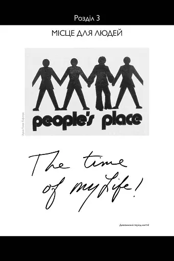 Американський мрійник. Моє життя у фешн-індустрії - фото 10