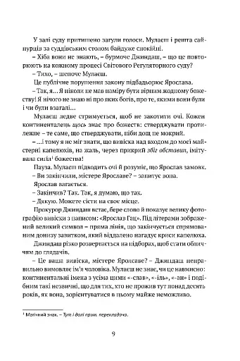 Місто сходів - фото 5