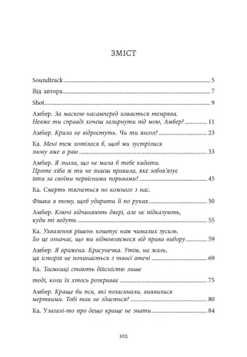 Ти належиш мені. Упіймати красунечку. Книга 1 - фото 3