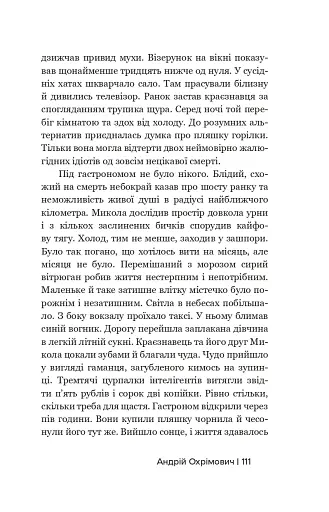 Тримайте порох сухим! - фото 7