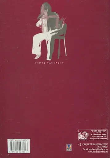 Ступені майстерності. Вибрані етюди для баяна - фото 2