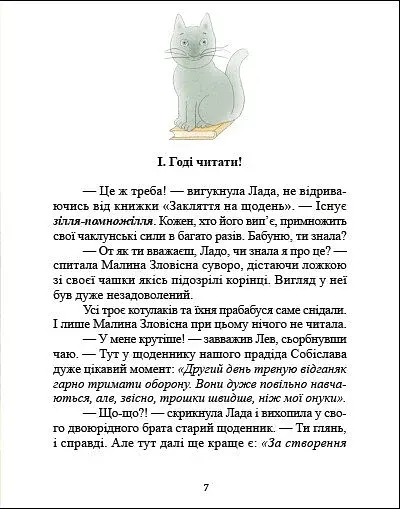 Котулаки і цвіт папороті - фото 4