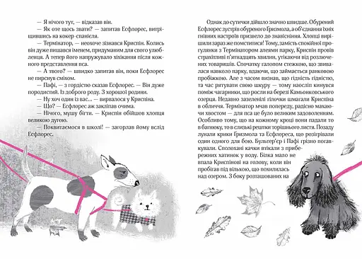 Великий вибух - фото 3