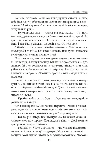 Міські історії - фото 16