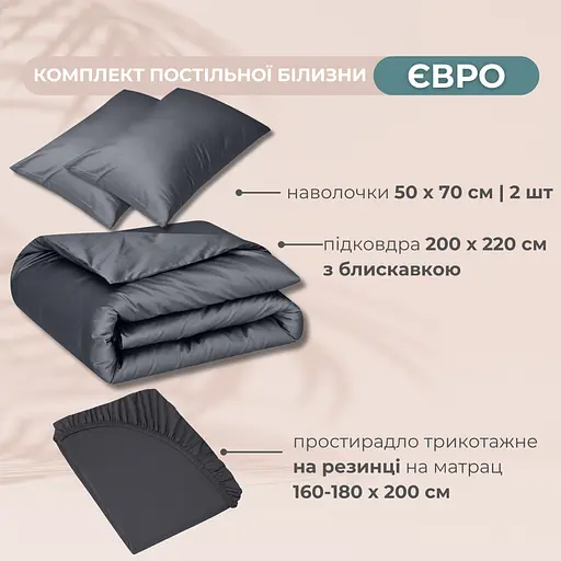 Комплект постільної білизни Ideia Сатин євро 200х220 см (8-36088_т/сірий) - фото 5