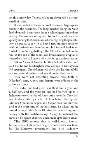 The Day After Tomorrow. Volume 1. A Novel About Big Money - фото 11