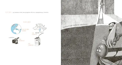 Мої кордони - фото 3