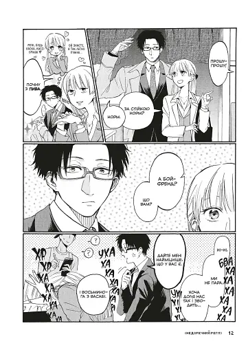 Так складно кохати отаку. Том 1 - фото 5