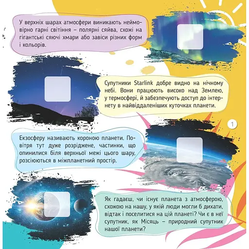 Наша планета 100 цікавинок - К. Шаповалова (9789669892706) - фото 2