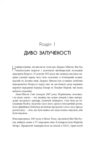 Феномен культури Кардаш’ян - фото 3