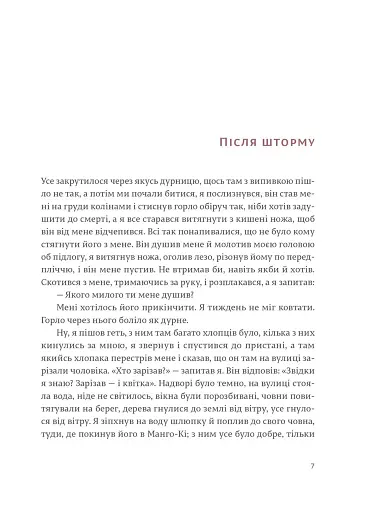 Переможцю не дістається нічого - фото 3