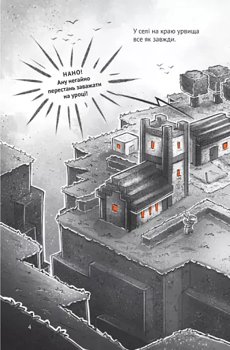 Застряглі на Смарагдовому острові - фото 5