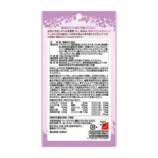 Дієтична добавка Unimat Riken феритин рослинного походження, залізо, фолієва кислота 60 шт. - фото 2