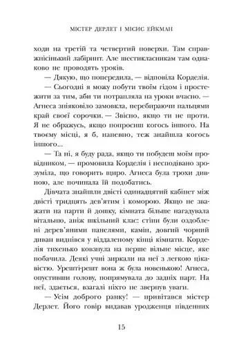 Школа Тіні. Архімагія. Книга 1 - фото 9