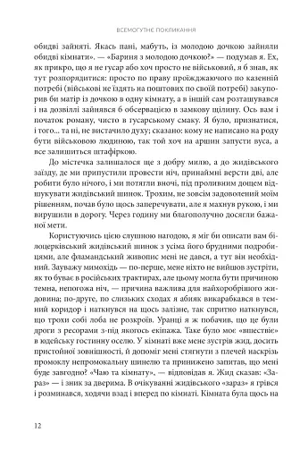Всемогутнє покликання. Твори Тараса Шевченка. Книга 2 - фото 9