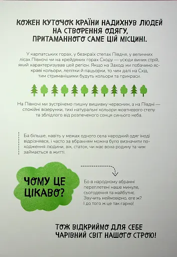 Український традиційний Look - фото 4