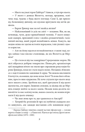 Справи Шерлока Голмса - фото 9