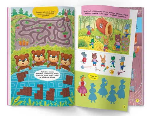 Школа сучасного чомусика. Пам’ять та увага. 115 розвивальних наліпок - фото 4