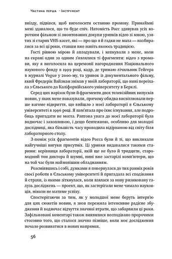 Зламати ДНК. Редагування генома та контроль над еволюцією - фото 9
