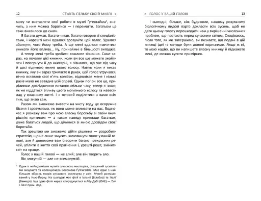 Стуліть пельку своїй мавпі - фото 7