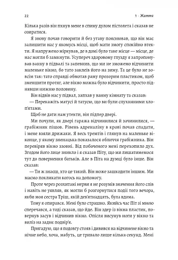 Вища вірність. Правда, брехня і лідерство. Спогади директора ФБР - фото 8