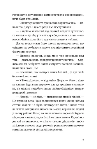 Хтось, кому ти довіряєш - фото 7