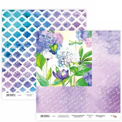 Бумага для скрапбукинга "Floral Poem" 17 двухсторонняя 30.48х30.48см 200г/м² Rosa Talent - фото 1