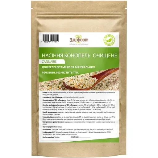 Насіння конопель Здорово! Очищене 250 г - фото 1