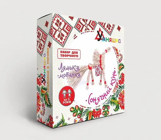 Дитячий набір для творчості. Лялька-мотанка "Сонячний кінь" (НС-004) HC-004 від 8 років