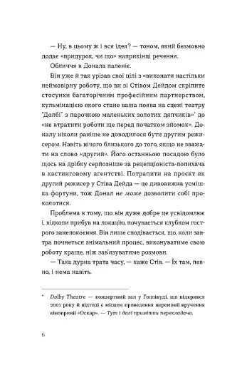 Хронометраж - фото 3