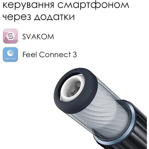 Интерактивный мастурбатор Svakom Alex Neo - фото 2