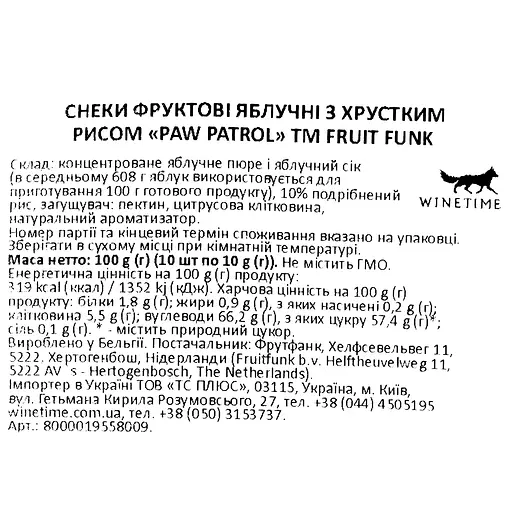 Жувальні цукерки Fruit Funk Paw Patrol яблучні смужки з хрустким рисом 100 г - фото 3