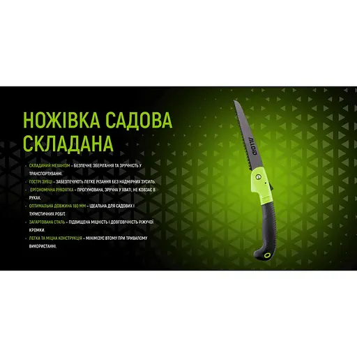 Ножовка садовая Alloid складная 180 мм (FS-7180). - фото 4