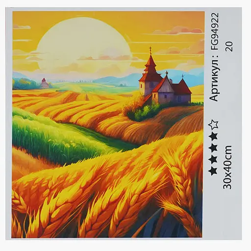 Набір для розпису по номерах Fun Game, FG94922