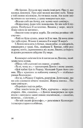 Ієрихонські трубачи. Код Гурніка - фото 6